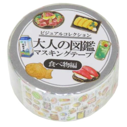 マスキングテープ 大人の図鑑 ミニチュアマスキングテープ 20mmマステ
