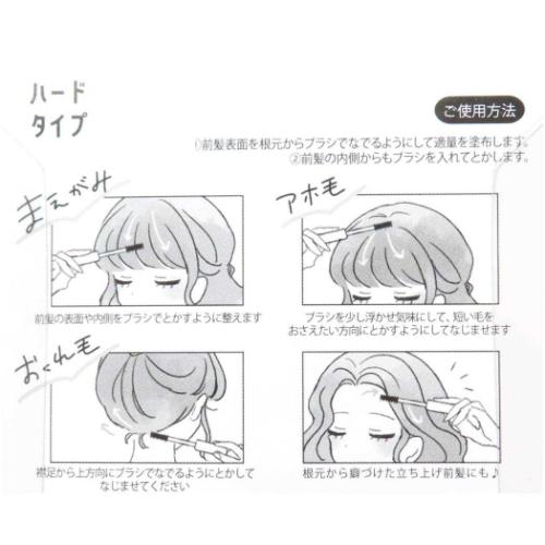 ヘアケア ヘアキープマスカラ ノーマルブラシ NUANCE GALAXY ハードタイプ カミオジャパン 前髪キープ アホ毛直し おくれ毛