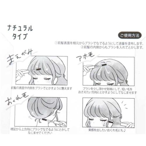 ヘアキープマスカラ シリコンブラシ ヘアケア MELLOW TONE ナチュラルタイプ カミオジャパン 前髪キープ アホ毛直し おくれ毛