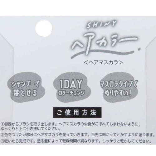 バラ売り可　トリートメント　ヘアカラー　マスカラ　ファンデーション 岡本商会｜ヘアビューティ/ヘアカラー/ヘアマスカラ/ヘア