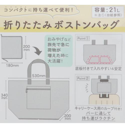 スヌーピー 旅行かばん 折りたたみボストンバッグ カップケーキ ピーナッツ カミオジャパン