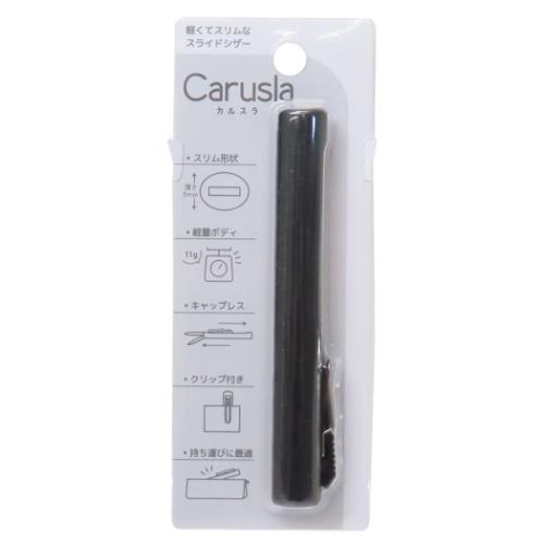 コンパクトはさみ CARUSLAスライドシザー カミオジャパン 機能性