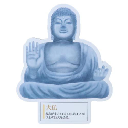 仏像マグネット☆17個セット 仏像マグネット☆17個セット