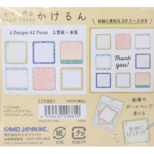 メッセージシール かきこめるシールフレーク かけるん シカク カミオジャパン