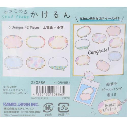 かきこめるシールフレーク かけるん メッセージシール フキダシノーマル カミオジャパン ラッピング 伝言