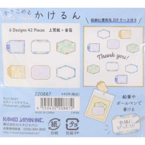 メッセージシール かきこめるシールフレーク かけるん ラベルブルー カミオジャパン ラッピング 伝言