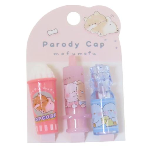 鉛筆キャップ パロディ鉛筆キャップ モフモフ カミオジャパン 新学期準備文具