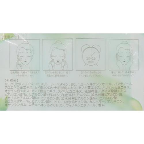 クリアフェイスパック シート状保湿パック ALOE カミオジャパン 保湿ケア