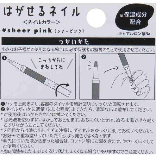 はがせるペンシルネイル ピールオフネイルアート SILVER カミオジャパン