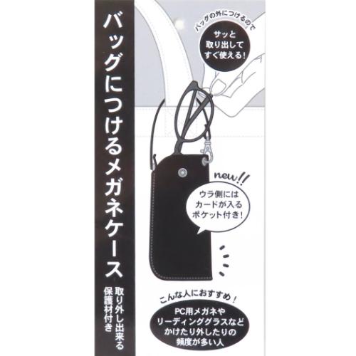 スヌーピー 眼鏡ケース パスケース付フラットメガネケース WRITING ピーナッツ