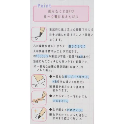 鉛筆 ずっとペンシル SHINY DROP