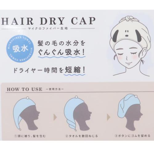 スヌーピー ヘアドライタオル帽子 ヘアドライキャップ スヌーピー ピーナッツ カミオジャパン