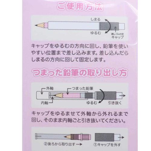 サンリオ×もちぱん グッズ 消しゴム キャラクター 消しゴム付鉛筆補助軸 nui party