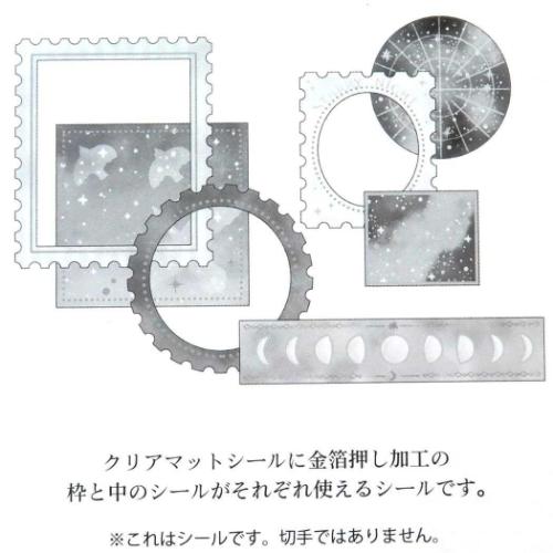 CADRE SEAL カードルシール シールシート 天体 カミオジャパン デコレーション