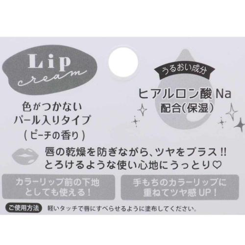 コスメ雑貨 リップクリーム MELO NOIR