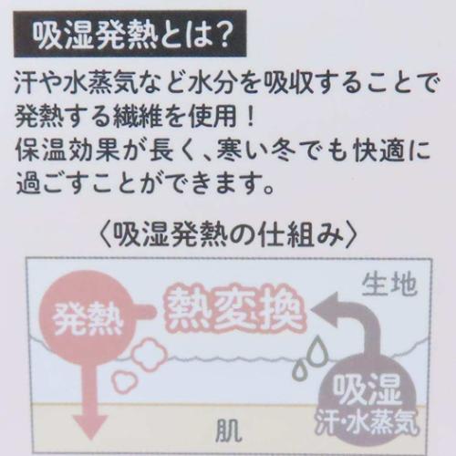 ムーミン 巾着入りソックス 北欧 女性用防寒靴下 キャラクター マフラー ブラウン