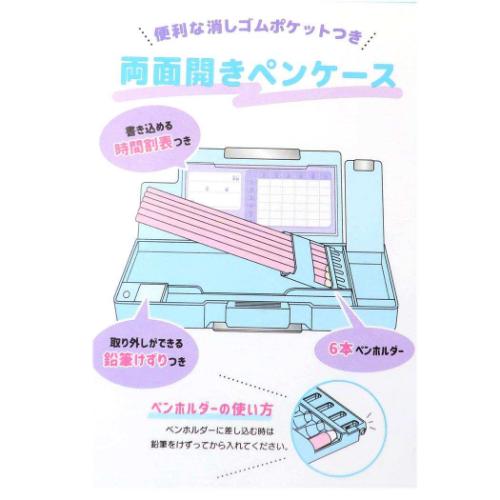 筆箱 LIKEオルチャン 消しゴムポケット付両面開きペンケース