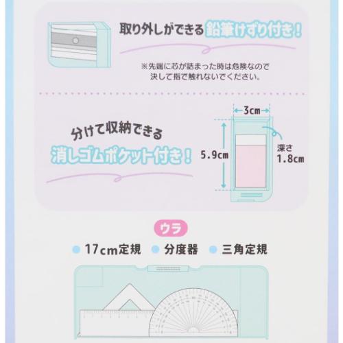 消しゴムポケット付両面開きペンケース シャイニードリーム 筆箱