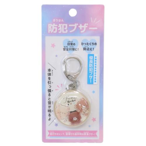 防犯ブザー キッズ警報アラーム フワベベ 新入学 カミオジャパン 新学期準備雑貨