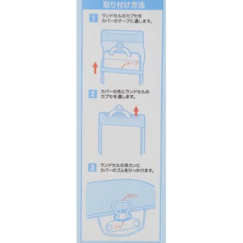 小学生用品 ランドセルカバー もちもちぱんだ 新入学 カミオジャパン 新学期準備雑貨