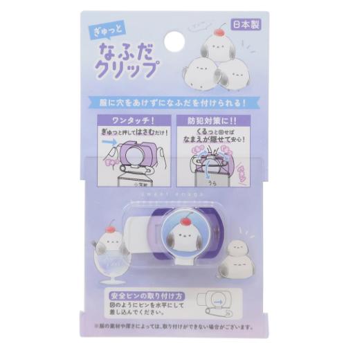ネームクリップ なふだクリップ エナガフロート 新入学 カミオジャパン