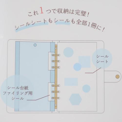 シール帳 大人のシール収納 カミオジャパン