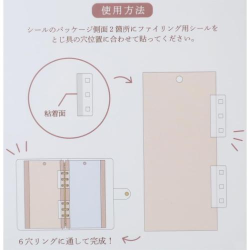 りりり様 確認用(*'▽'*)♪ シール帳リフィル 大人のシール収納リフィル ファイリング用 カミオ