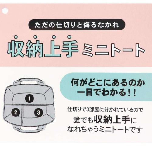 ミニバッグ モンチッチ 収納上手ミニトート BOY カミオジャパン
