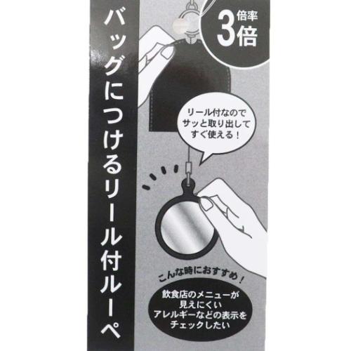 リール付きルーペ 拡大鏡 スヌーピー WE GET ALONG ピーナッツ カミオジャパン プレゼント