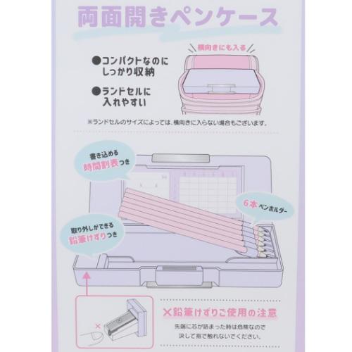 コンパクト両面開きペンケース ジューシーなベア 筆箱 カミオジャパン 新入学