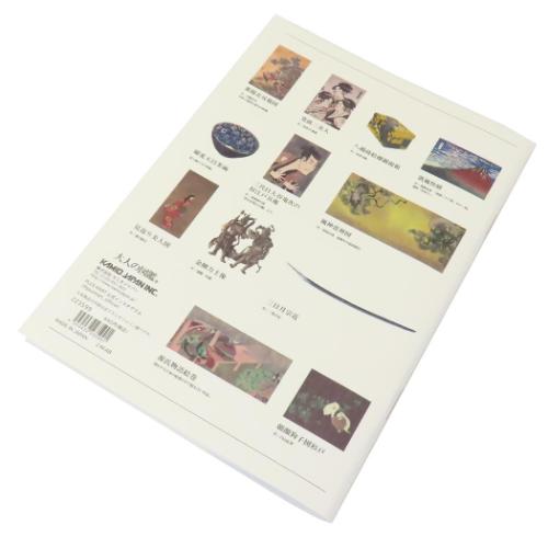 A5ノート 横罫ノート 日本美術 新入学 大人の図鑑 カミオジャパン 新