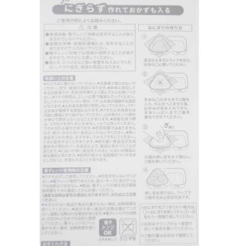 スヌーピー おにぎりケース お弁当箱 誰の足跡？ ピーナッツ キャラクター