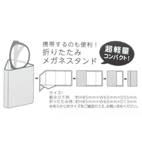 スヌーピー ピーナッツ キャラクター 卓上収納 折りたたみメガネスタンド のんびり スヌーピー