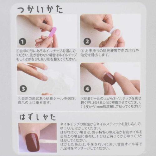 コスメ雑貨 ネイルチップ フェアリーパープル カミオジャパン ネイルアート 付け爪