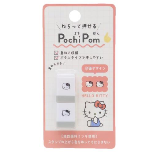 ハローキティ サンリオ キャラクター スタンプ POCHIPOM