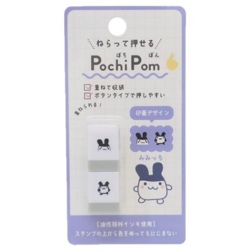 スタンプ たまごっち POCHIPOM みみっち カミオジャパン