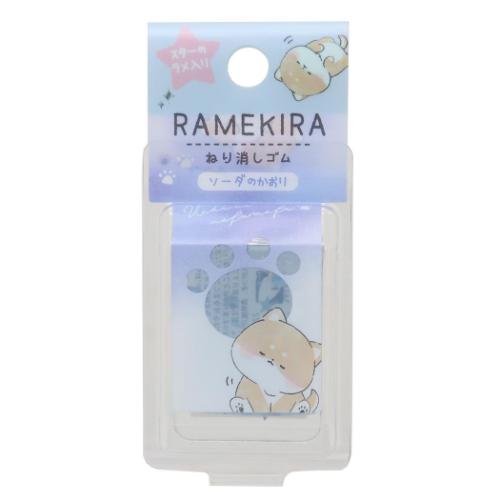 消しゴム RAMEKIRAねり消し ウチノモフモフ シバ カミオジャパン 新学期準備文具