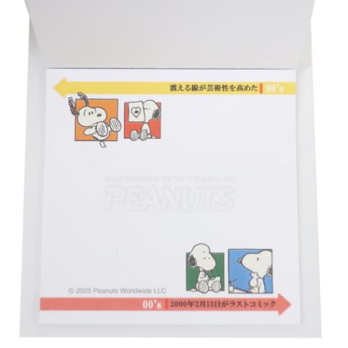 なお様専用 スヌーピー 75周年 おまとめセット③ カードレター 付箋