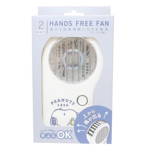 首掛けハンズフリーファン 携帯用扇風機 スヌーピー CLOSE UP2 ピーナッツ カミオジャパン