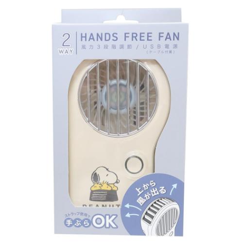 PEANUTS スヌーピー キャラクター 携帯用扇風機 首掛けハンズフリー