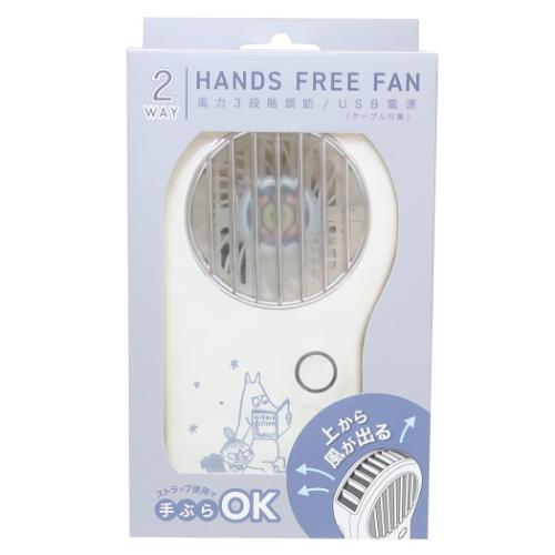 首掛けハンズフリーファン 携帯用扇風機 北欧 ムーミン ONE DAY カミオジャパン 熱中症対策 キャラクター