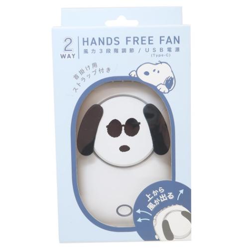 ダイカット首掛ハンズフリーファン 携帯用扇風機 スヌーピー ピーナッツ JOE COOL カミオジャパン 熱中症対策 USB充電
