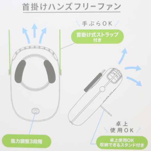 ダイカット首掛ハンズフリーファン 携帯用扇風機 スヌーピー ピーナッツ JOE COOL カミオジャパン 熱中症対策 USB充電