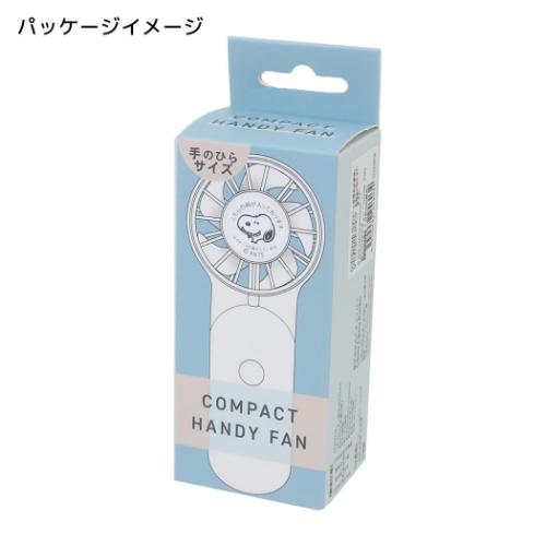 携帯用扇風機 コンパクトハンディファン フワフワ スヌーピー ピーナッツ カミオジャパン