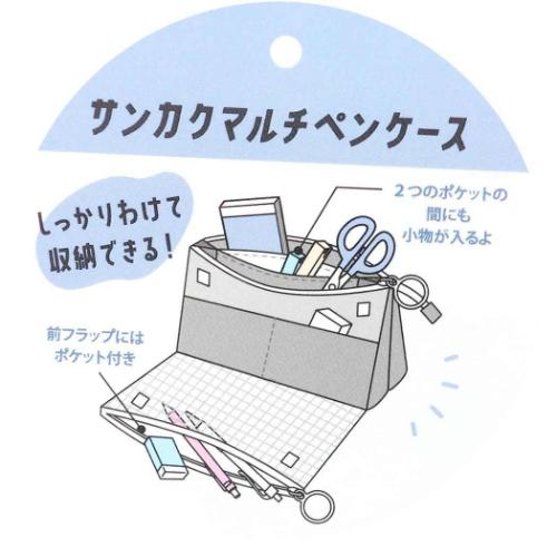 サンカクマルチペンケース ゆるにゃー ペンポーチ カミオジャパン リボンちらし グッズ