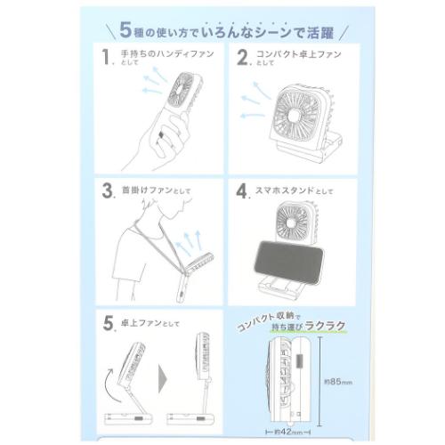 携帯用扇風機 5WAYハンディファン ムーミン 北欧 LOOK カミオジャパン