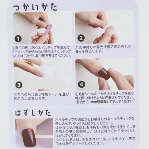 コスメ雑貨 ネイルチップロングスクエアタイプ PURPLE BLACK カミオジャパン ネイルアート 付け爪