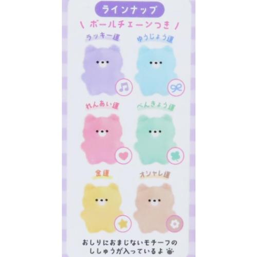 キーチェーン シークレットキーホルダー 全6種 おまじないベア カミオ