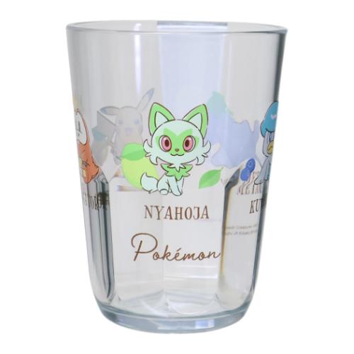 ポケットモンスター キャラクター 透明 プラコップ クリアタンブラー 370ml フルーツいっぱい