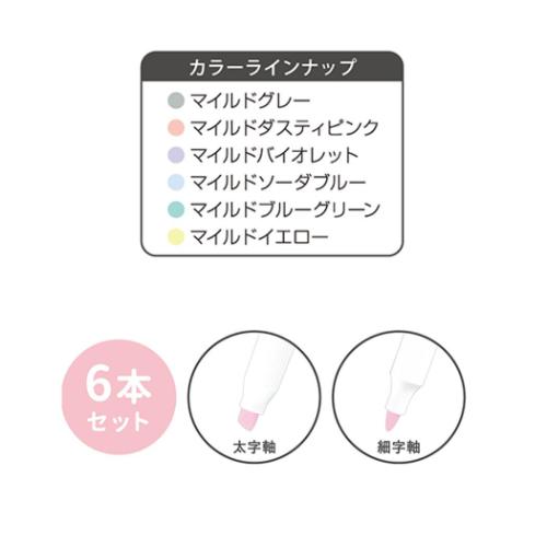 ポチャッコ キャラクター カラーマーカー マイルドライナー6色セット